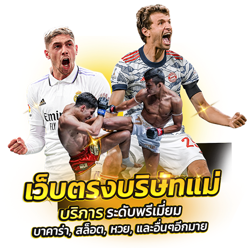 เว็บพนันออนไลน์ TIDSLOTS นำเสนอประสบการณ์การเดิมพันที่ครบวงจรบนแพลตฟอร์มดิจิทัล 